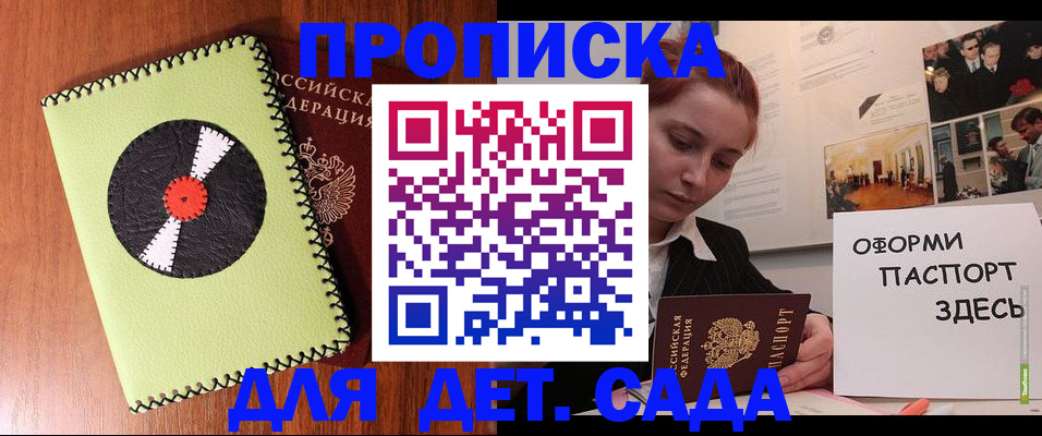 прописка паспорт в Орловской области