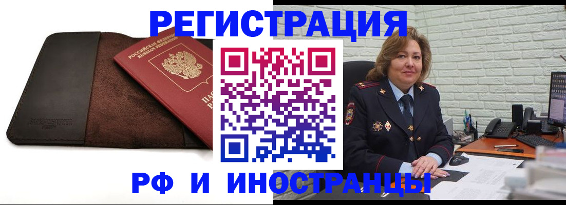 временная регистрация законно в Орловской области