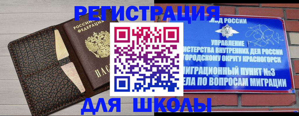 прописка в Орловской области